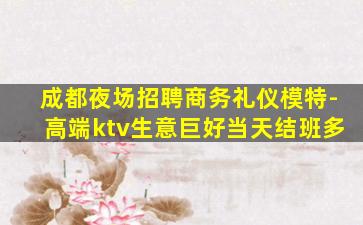 金昌夜场招聘