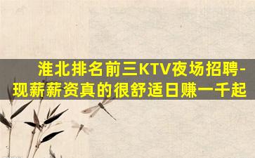 青海KTV招聘